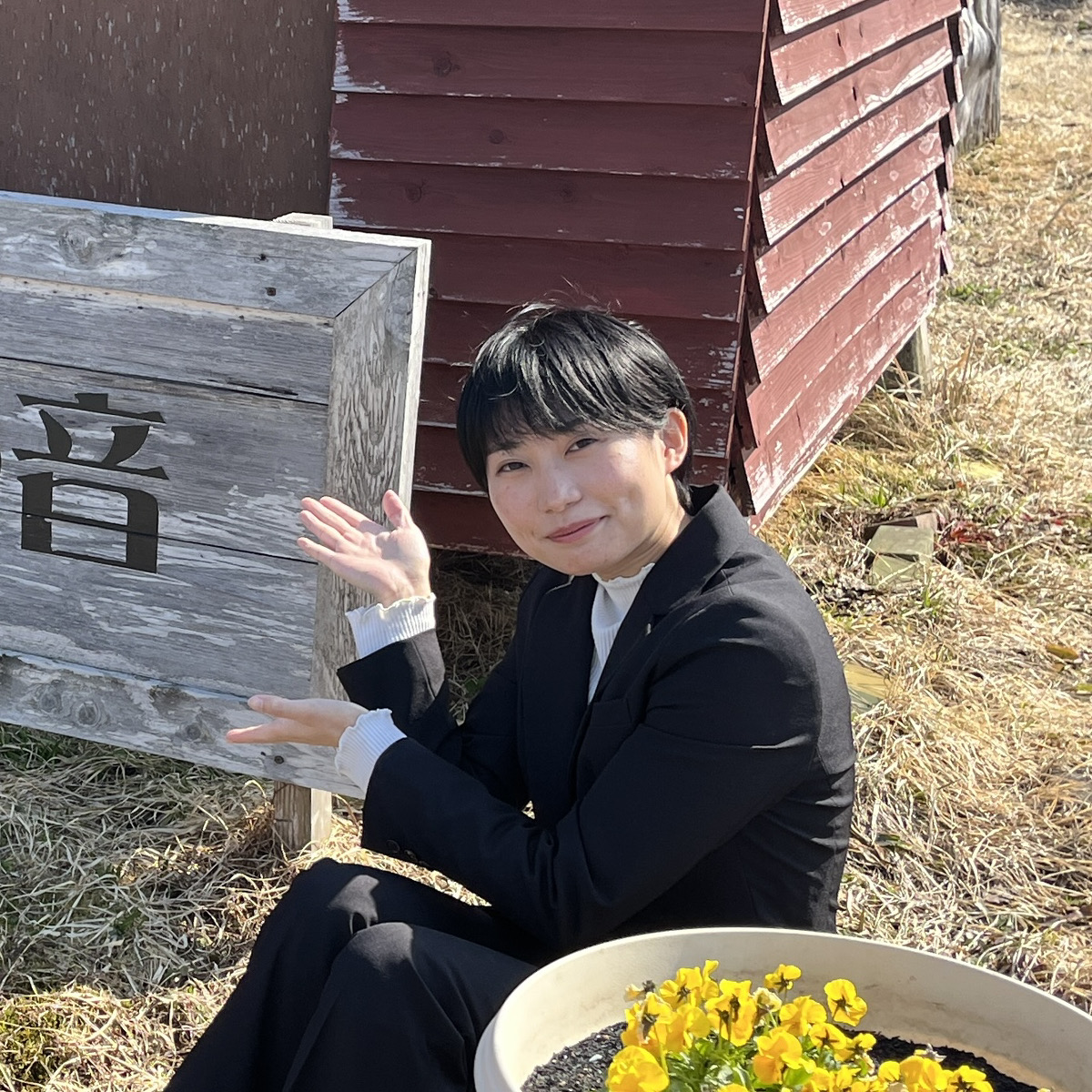 菅原真由